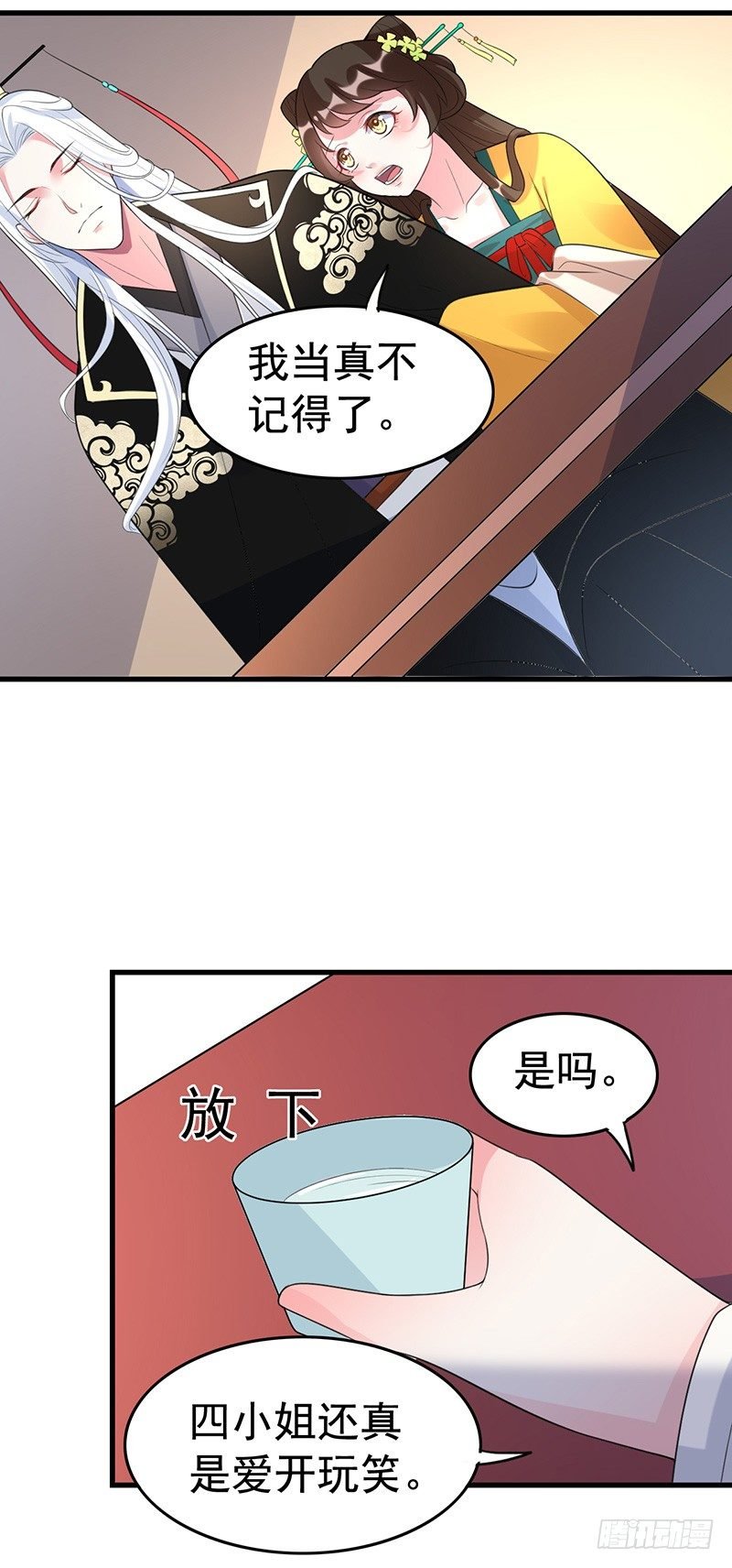 不知羞耻？