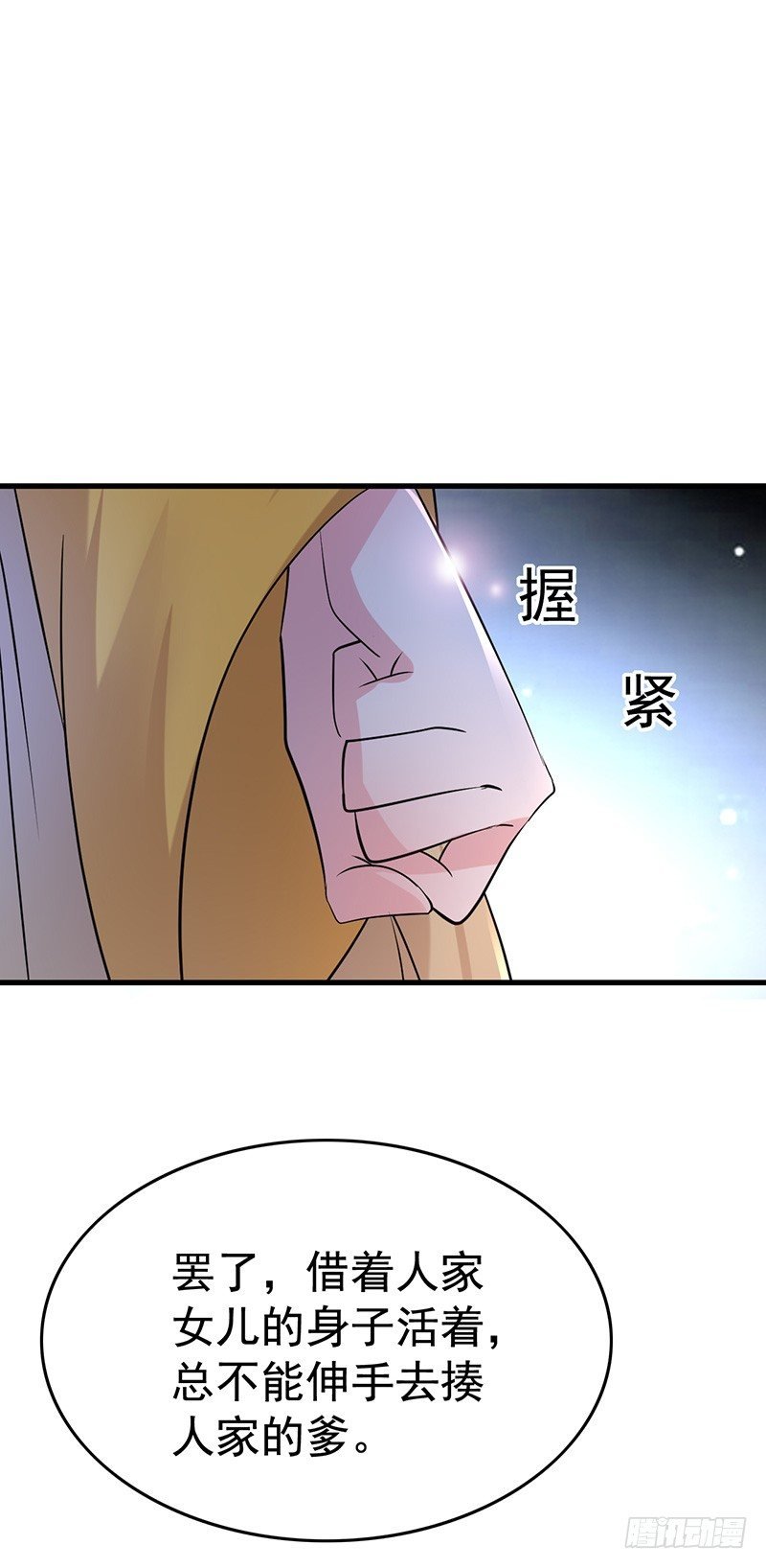 不知羞耻？