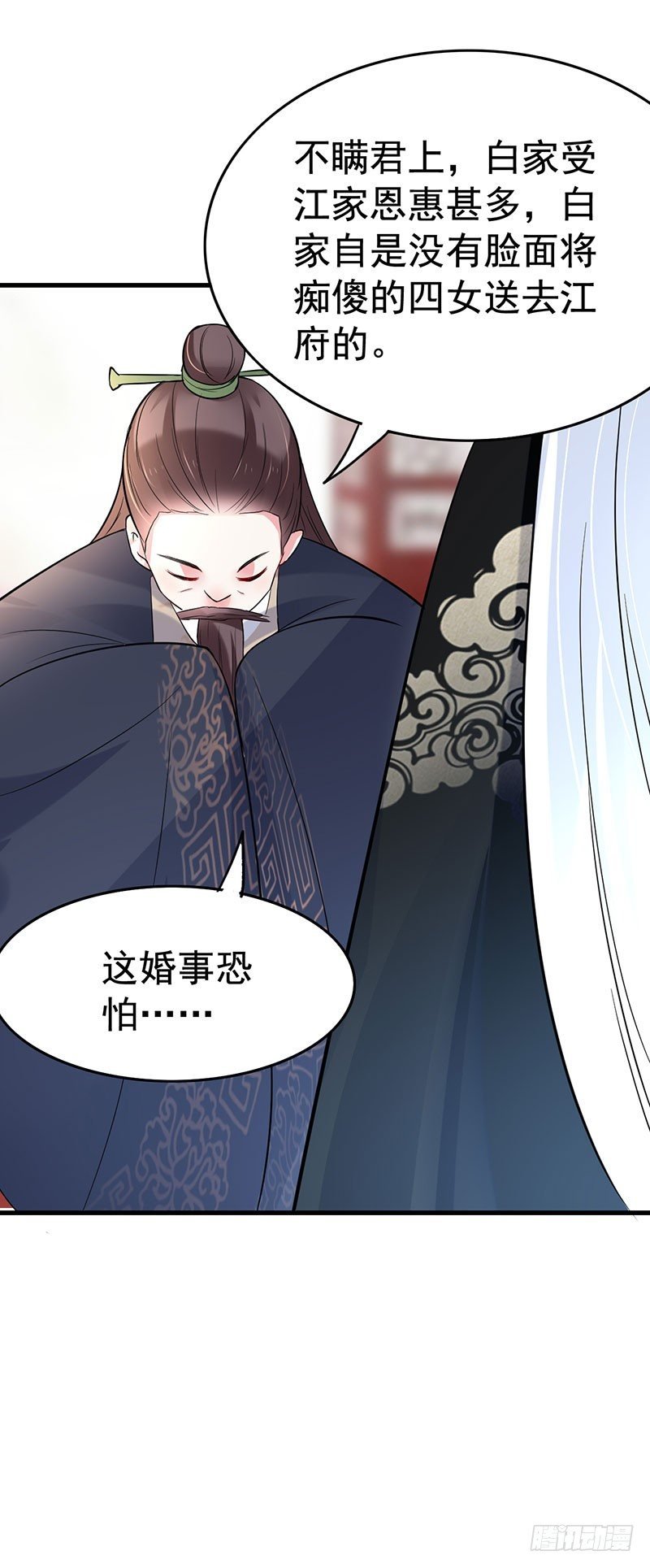 我可不觉得自己像傻子
