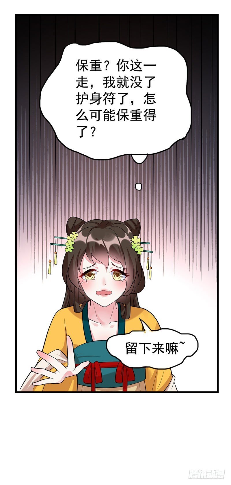 这丫头怎么不反抗？