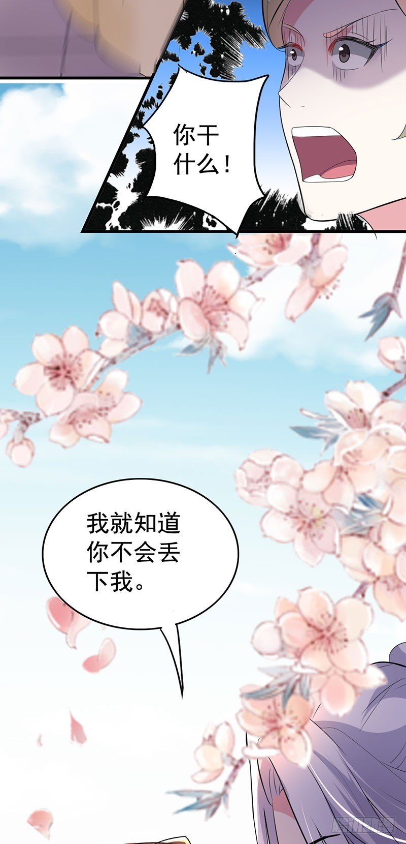 你是不是喜欢我呀