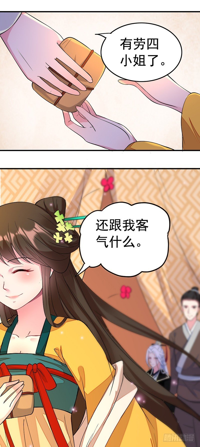 虎落平阳被犬欺