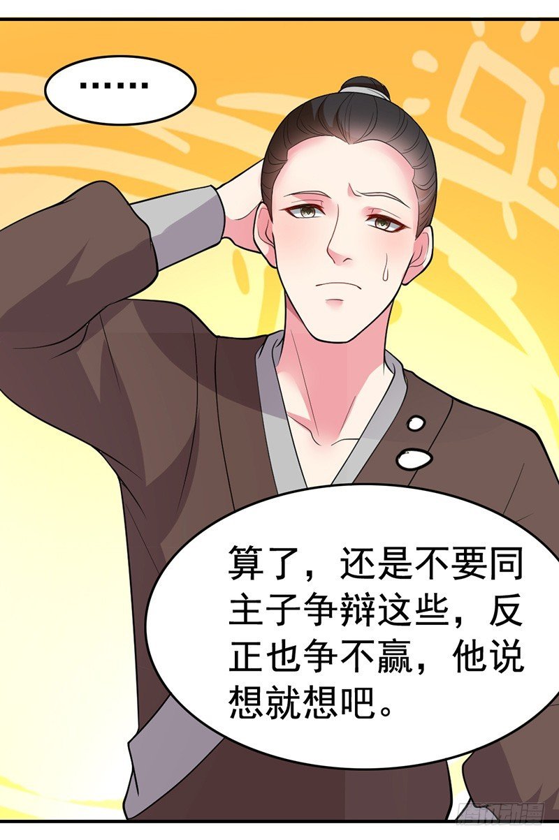 虎落平阳被犬欺