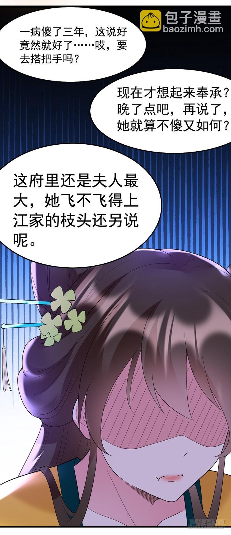 虎落平阳被犬欺