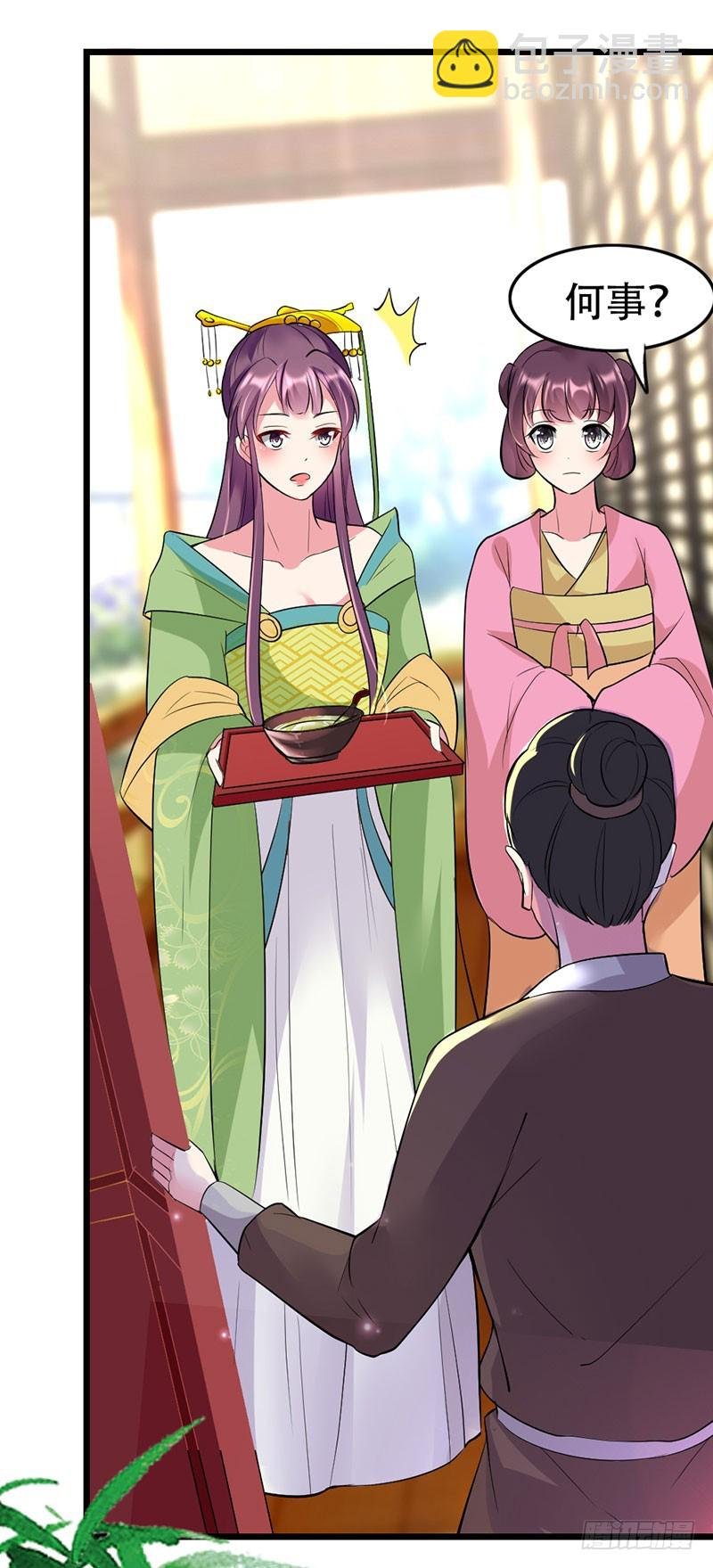 祝二姐心想事成！