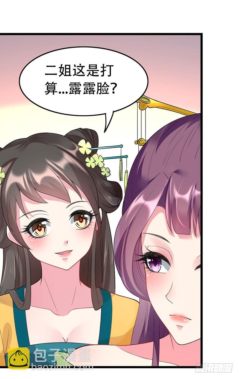 祝二姐心想事成！