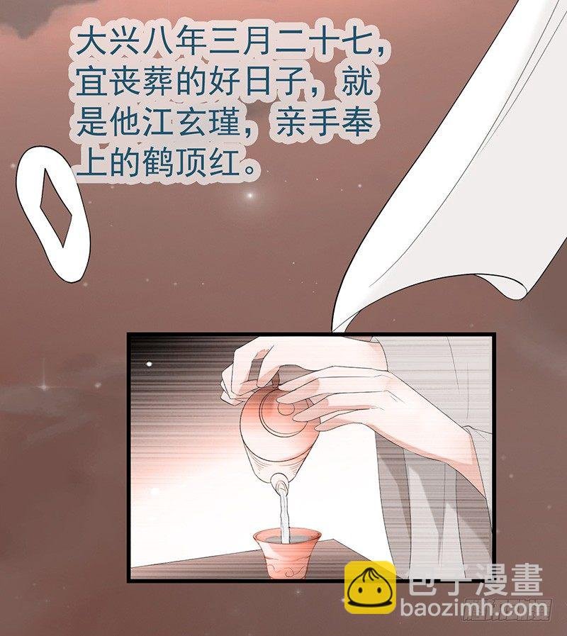 杀了自己的人