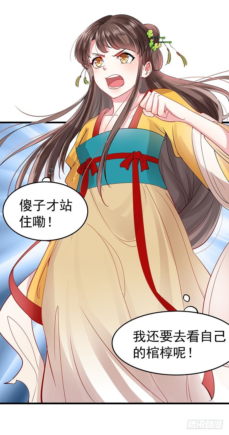 看着自己出殡