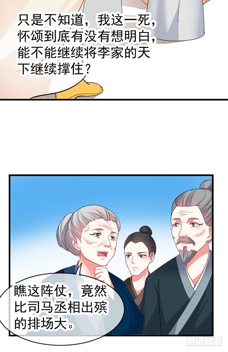 看着自己出殡