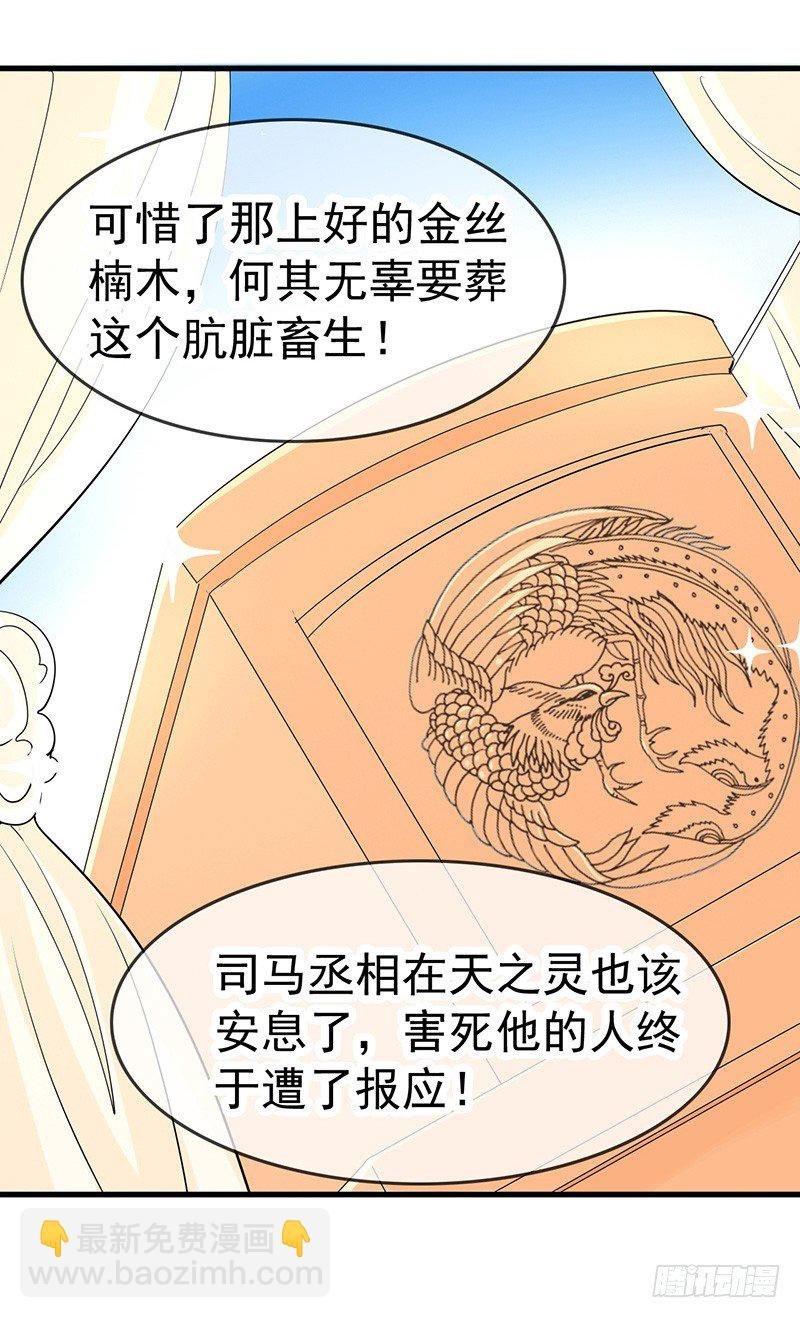 看着自己出殡