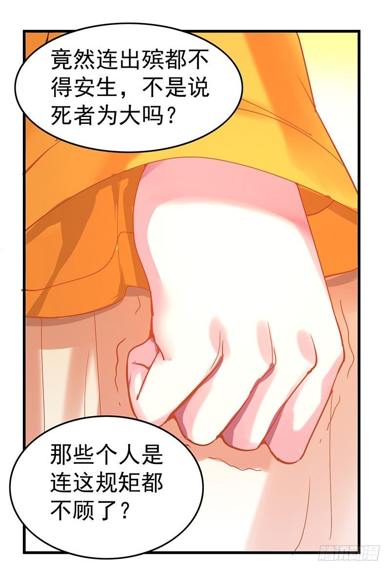 劫棺