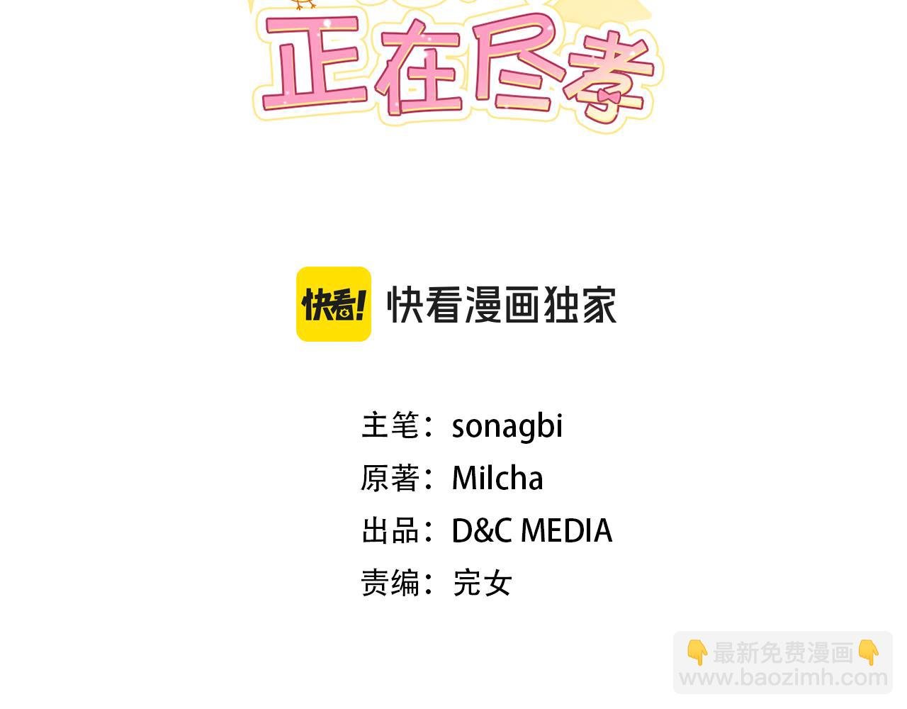第11话 努力尽孝