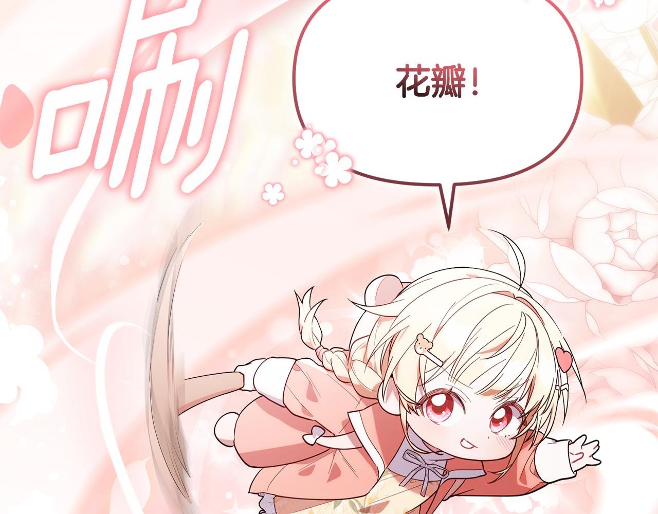 第13话 吸入危险之地