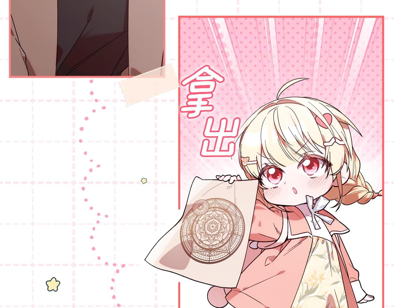 第13话 吸入危险之地