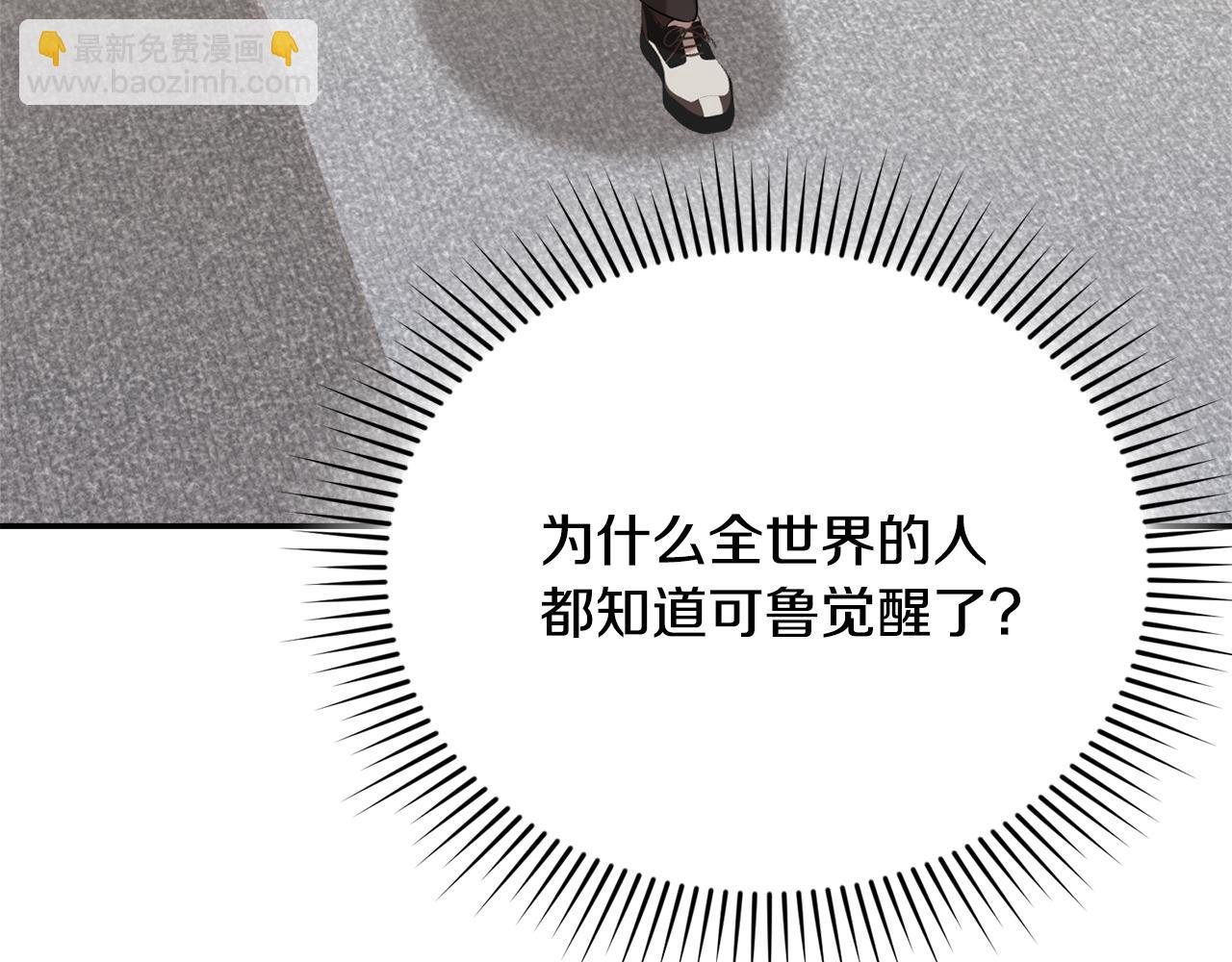 第15话 内心深处的痛