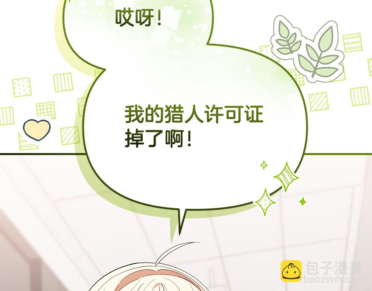 第15话 内心深处的痛
