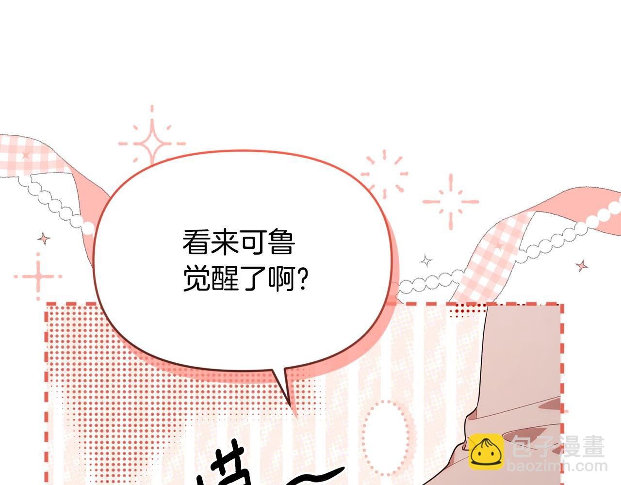 第15话 内心深处的痛