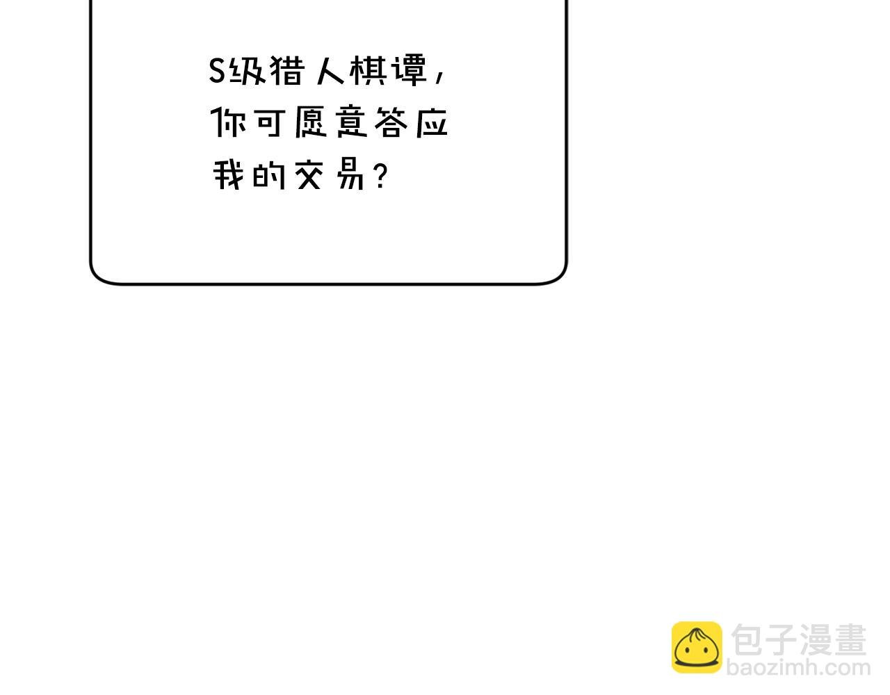 第16话 做笔交易