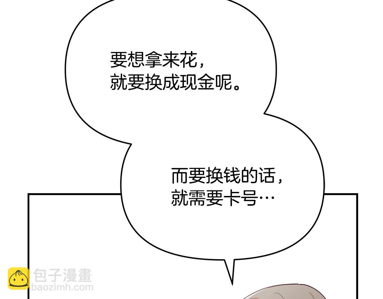第2话 想要加入公会