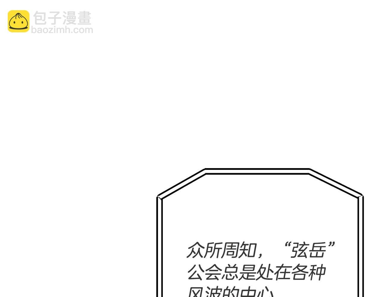 第2话 想要加入公会