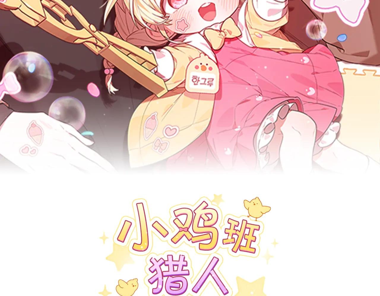 第22话 一队的精英