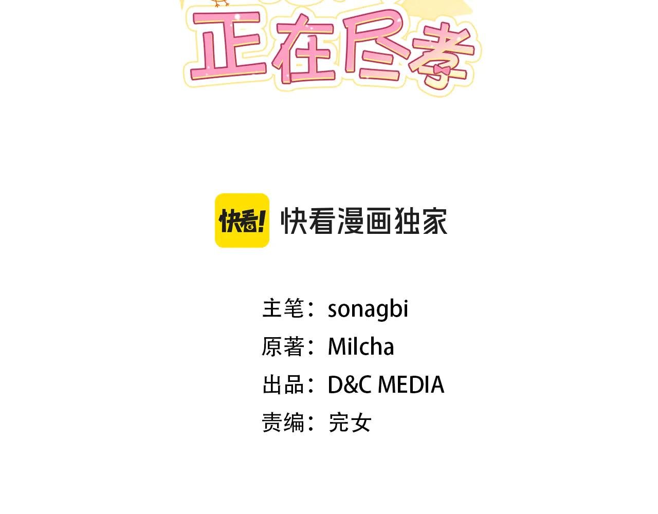 第22话 一队的精英