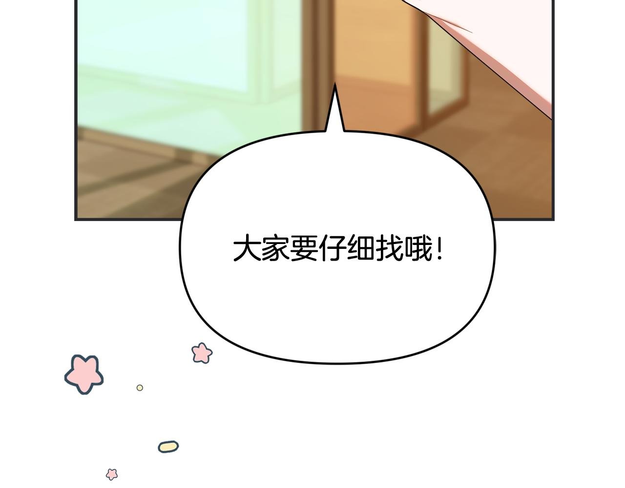 第28话 寻宝游戏开始
