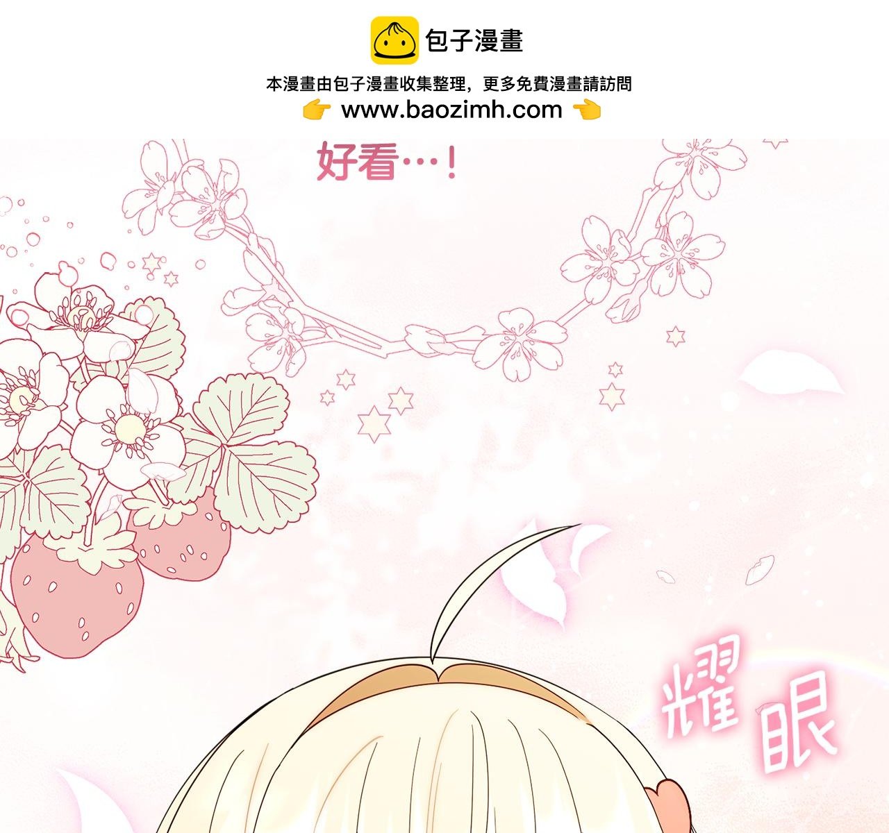 第29话 向大人求助