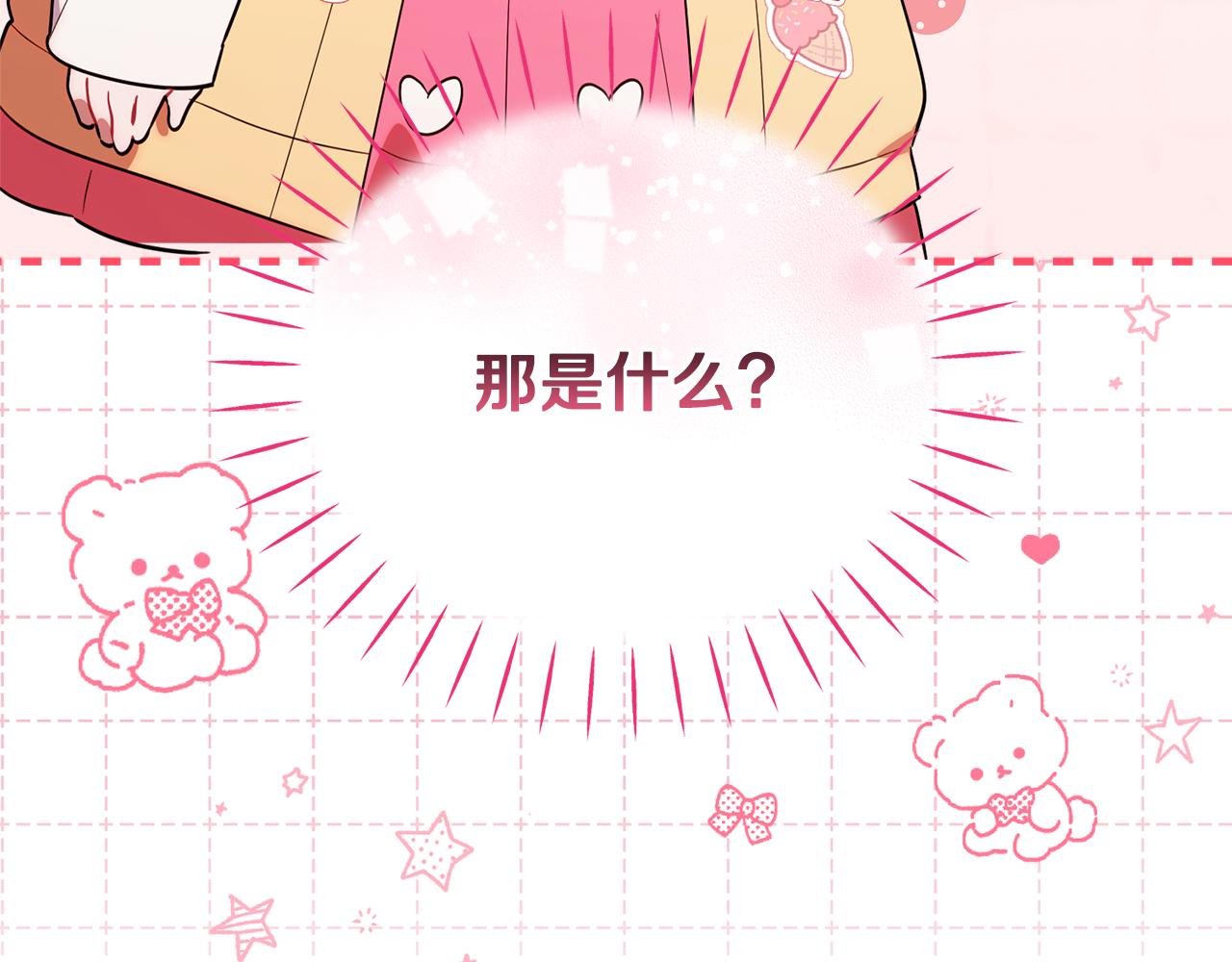 第29话 向大人求助