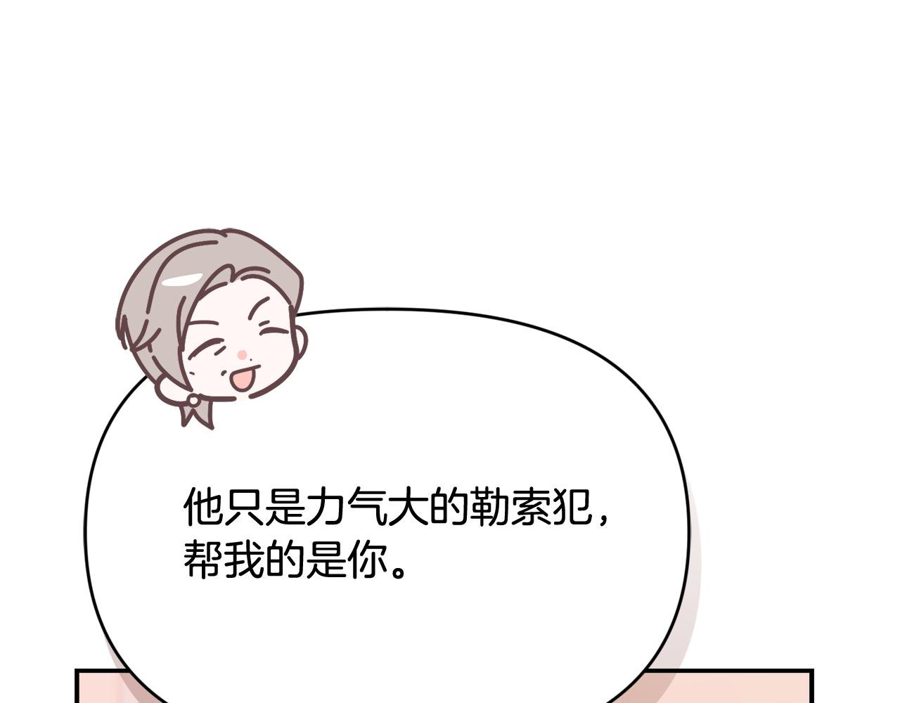 第32话 制作新品