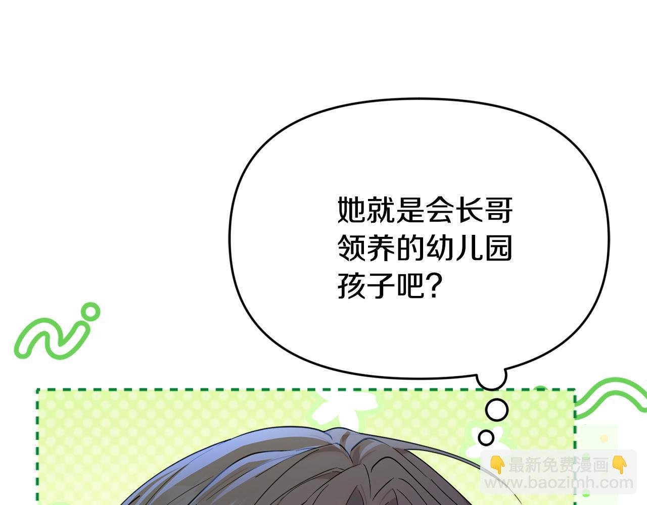 第8话 项目开始