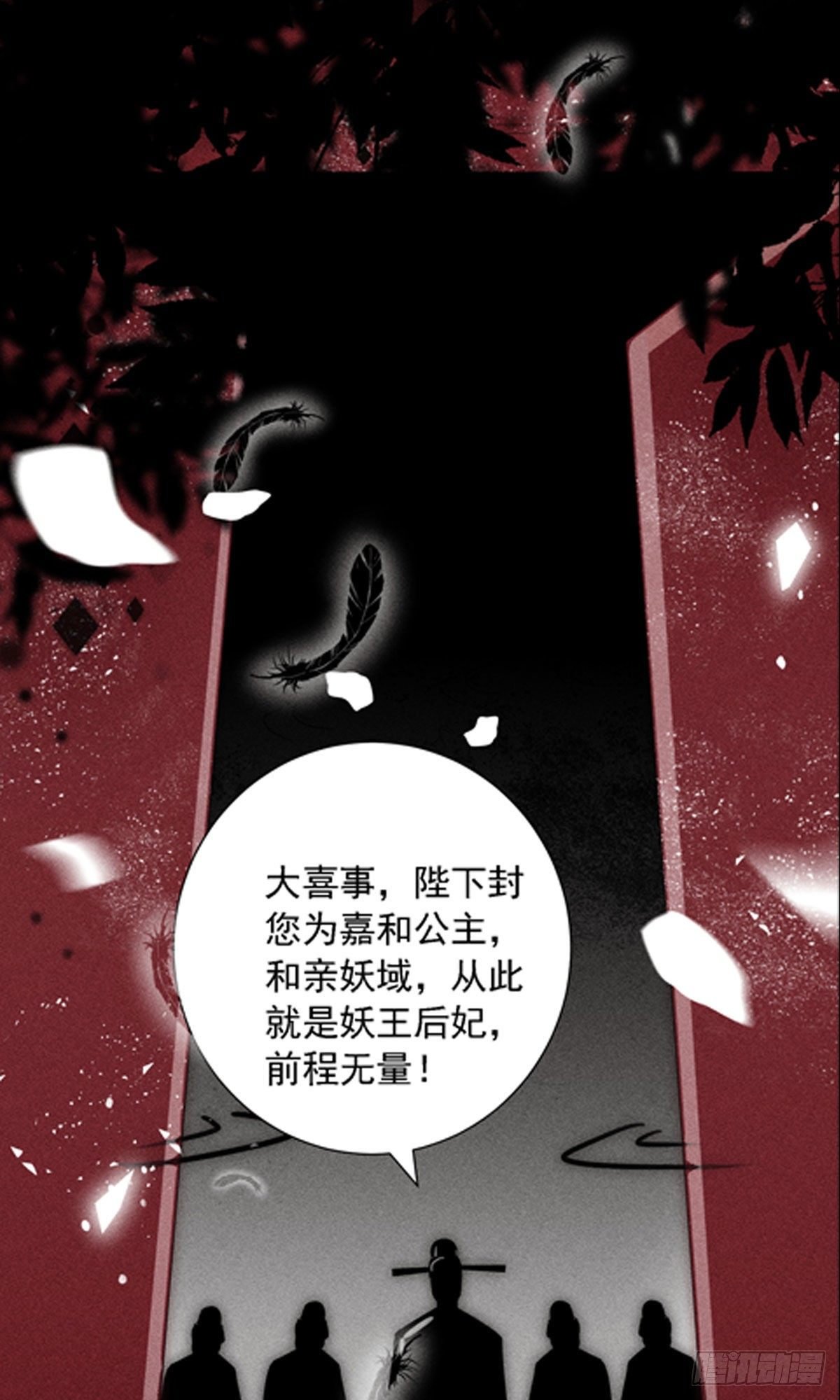预告
