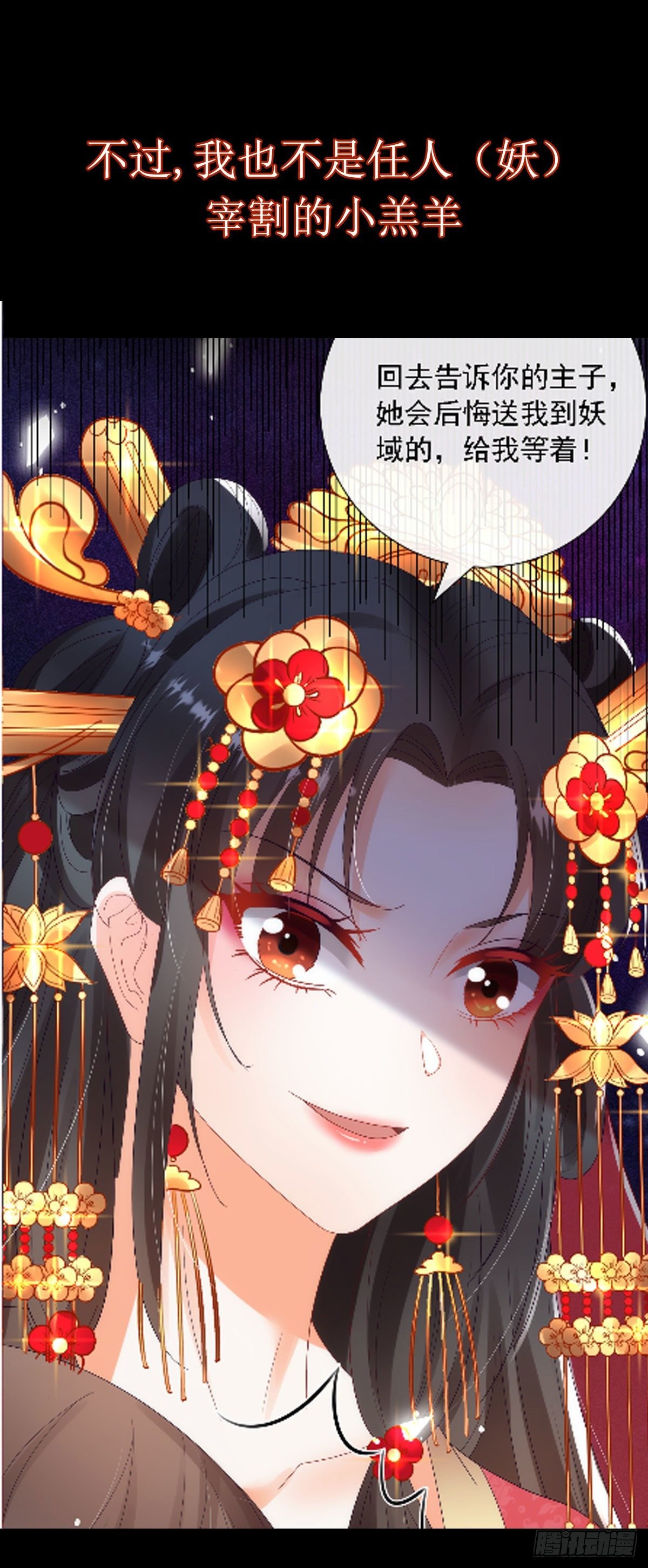 预告
