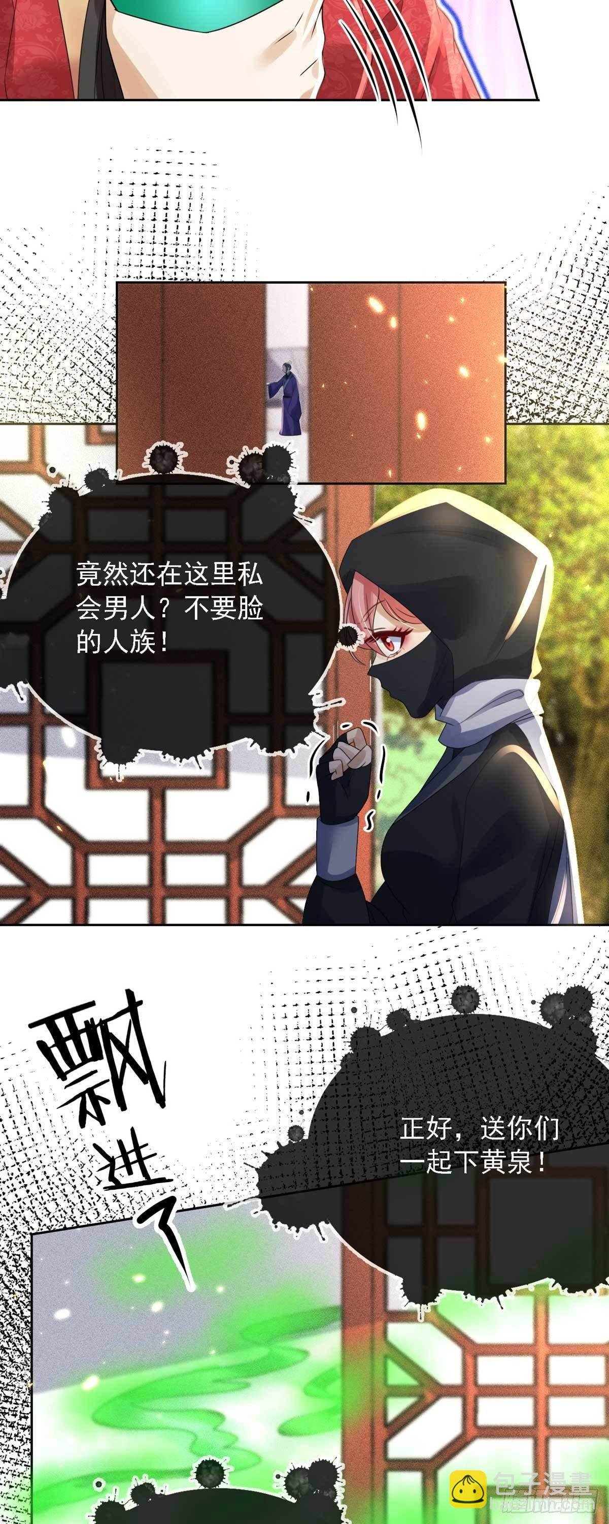 第9话 绝不受人摆布