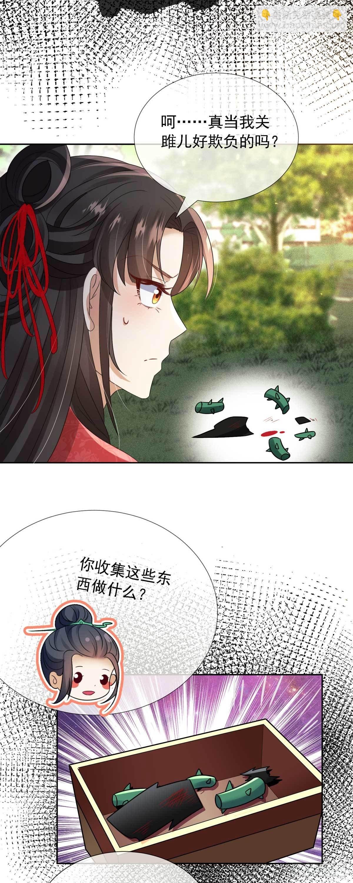 第9话 绝不受人摆布