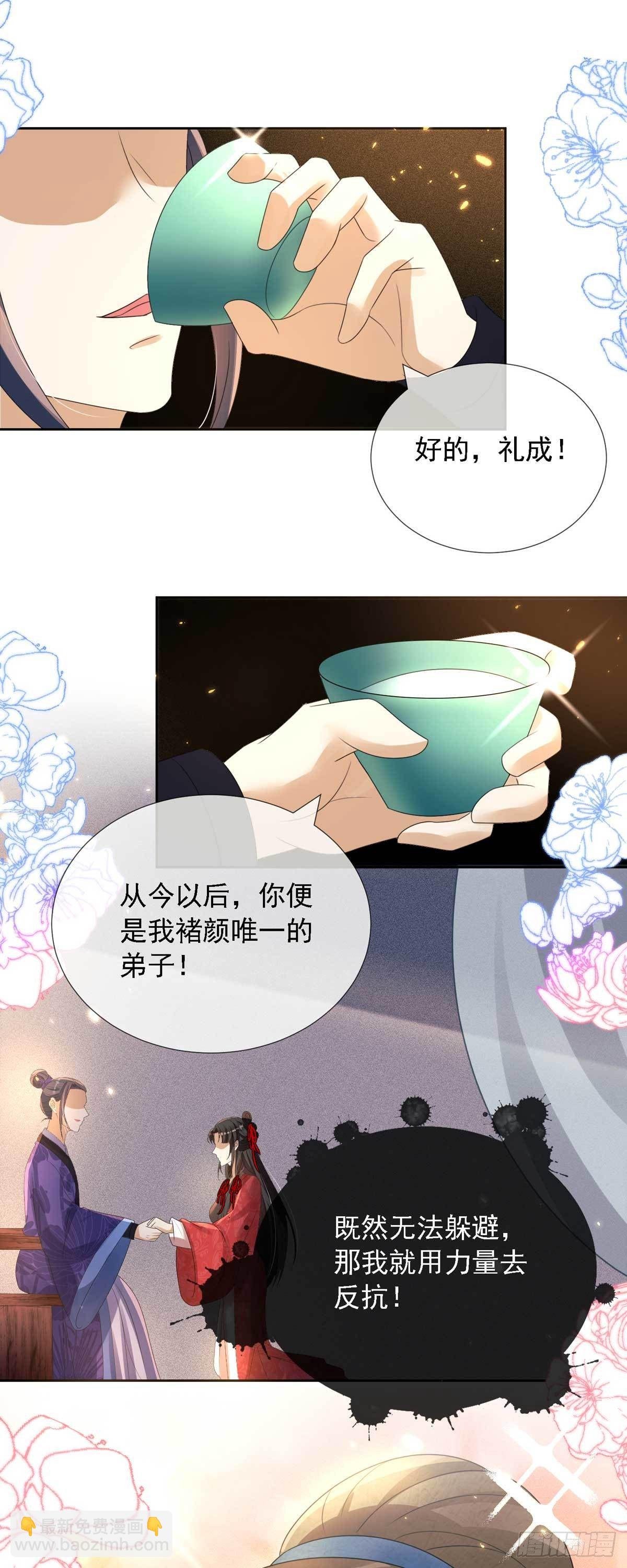 第9话 绝不受人摆布