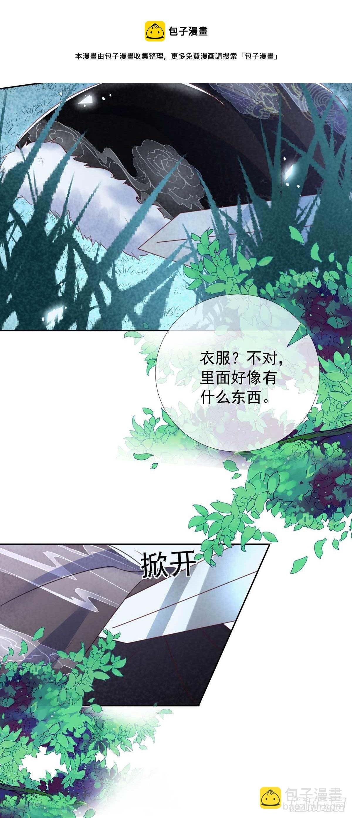 第10话 捡到狼幼崽