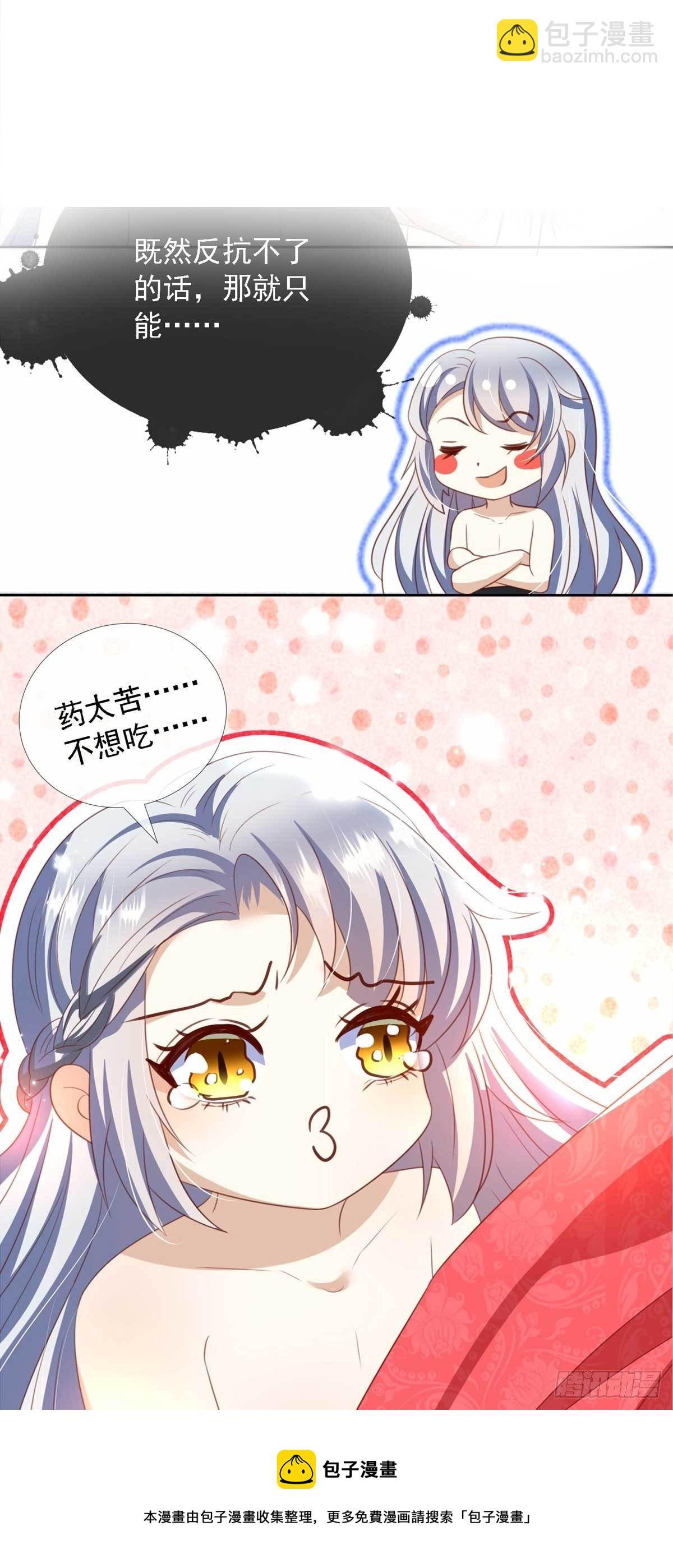第10话 捡到狼幼崽