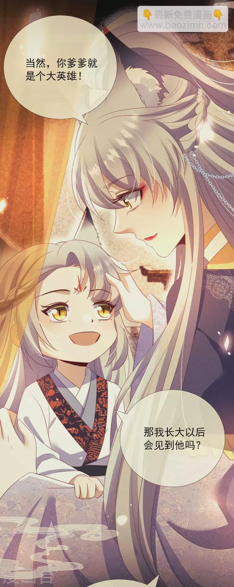 第11 话 师傅的私生子