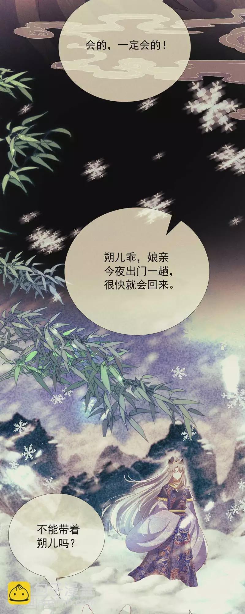 第11 话 师傅的私生子