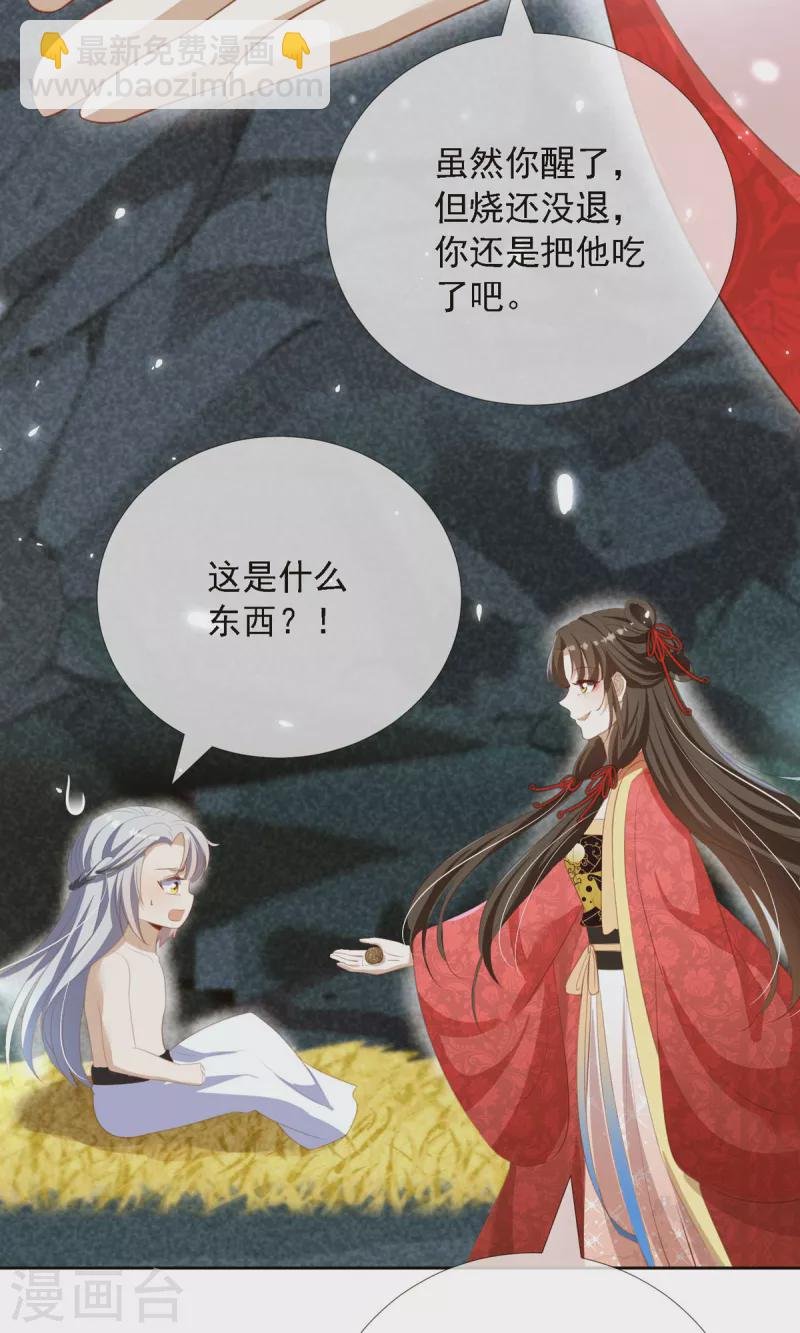 第11 话 师傅的私生子