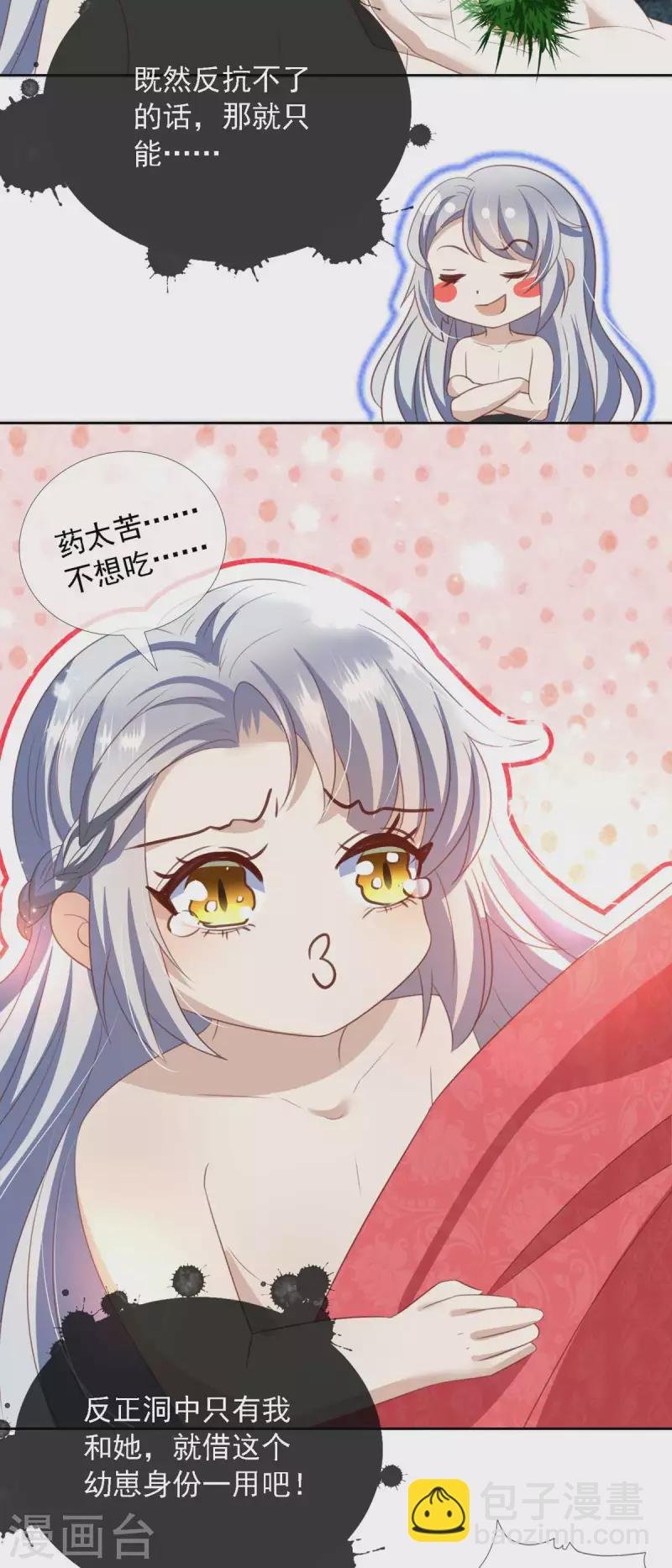 第11 话 师傅的私生子