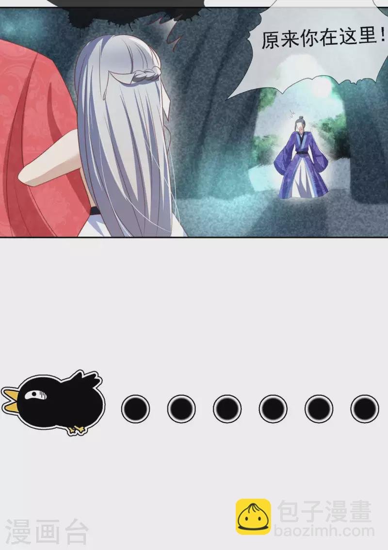 第11 话 师傅的私生子
