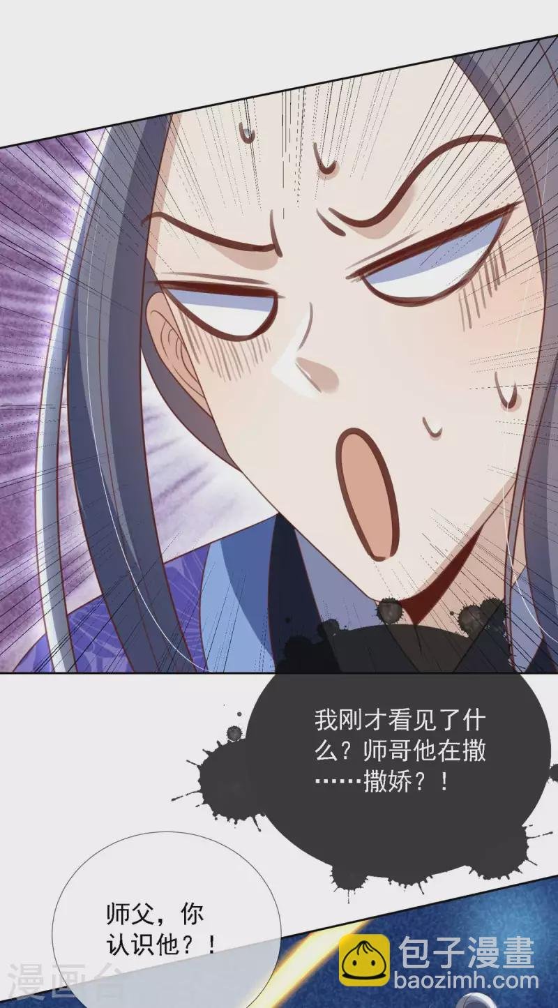 第11 话 师傅的私生子