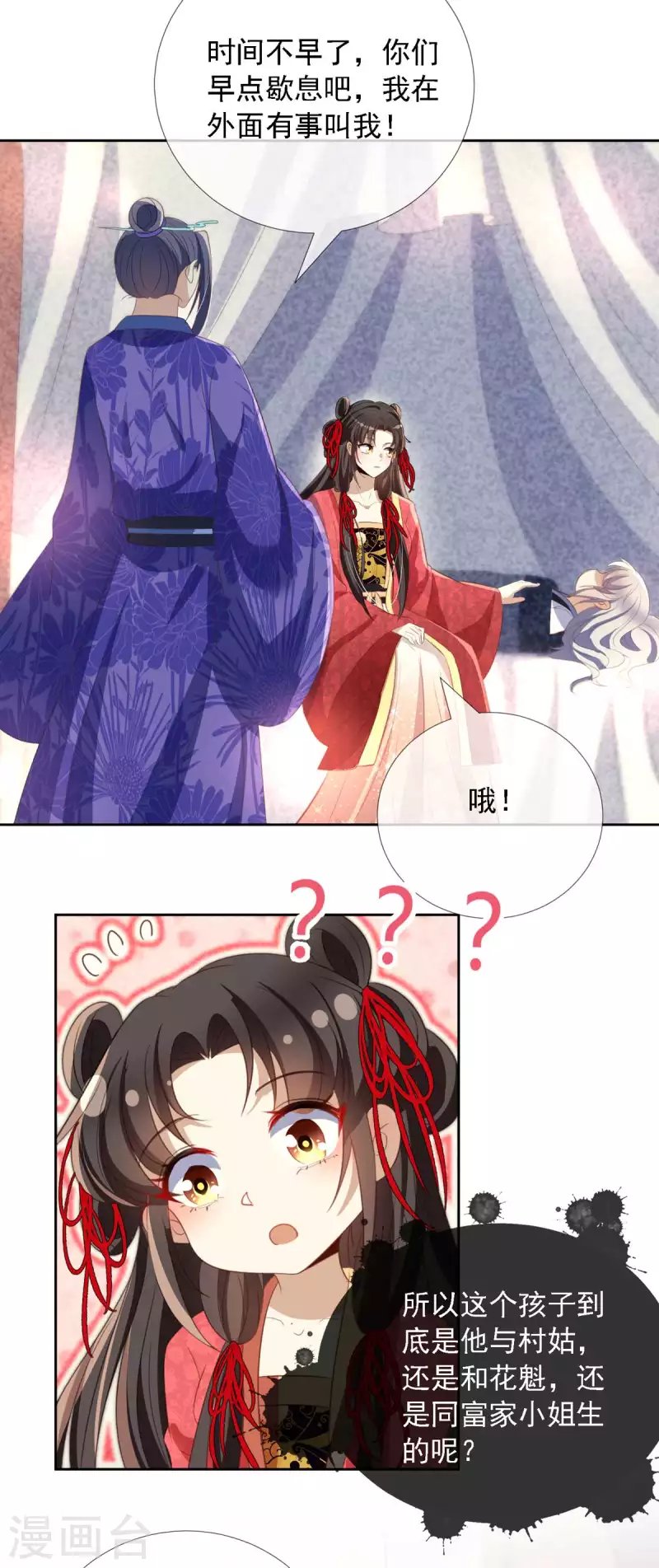 第11 话 师傅的私生子