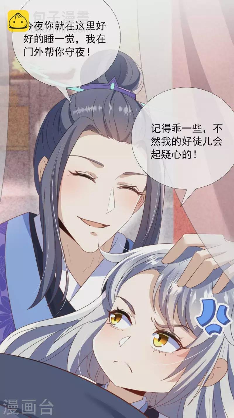 第11 话 师傅的私生子