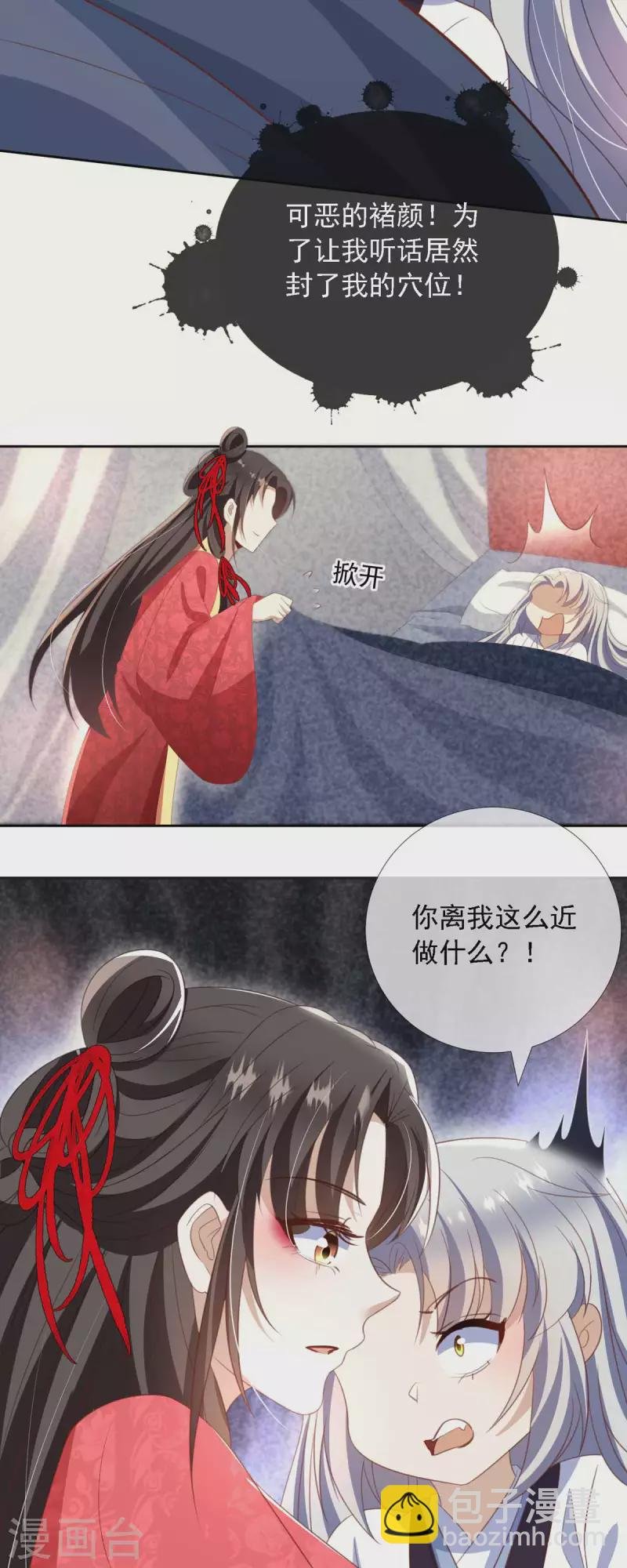 第11 话 师傅的私生子