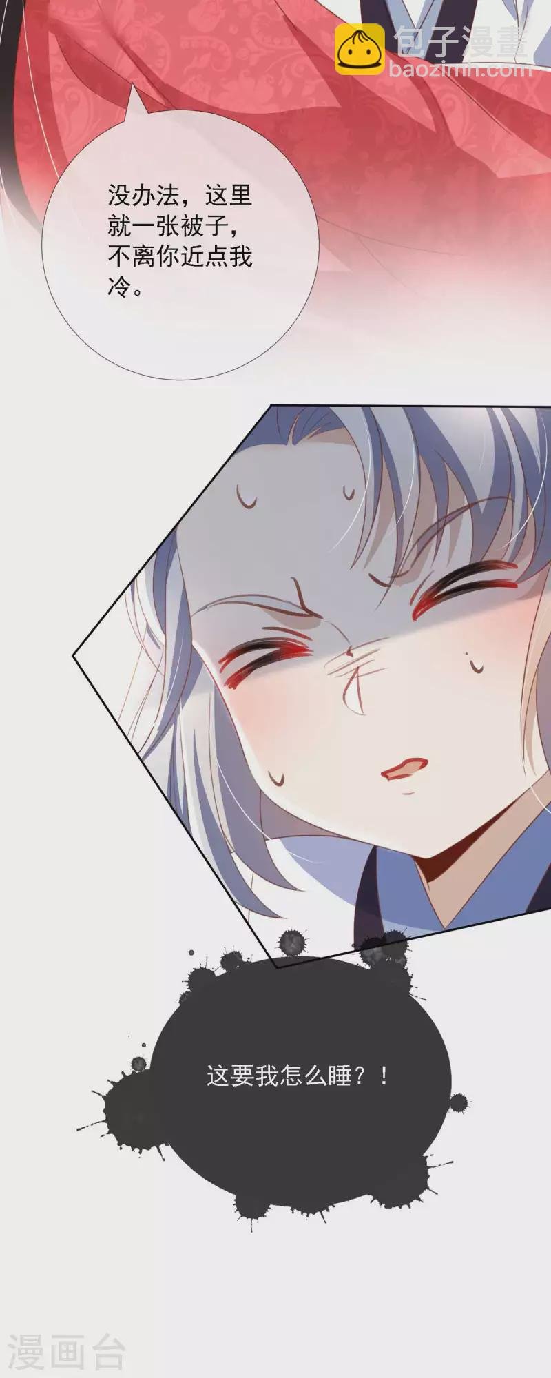 第11 话 师傅的私生子