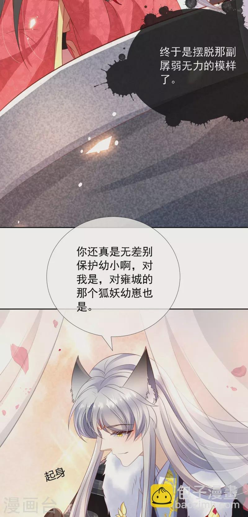 第12话 庆典要开始了？
