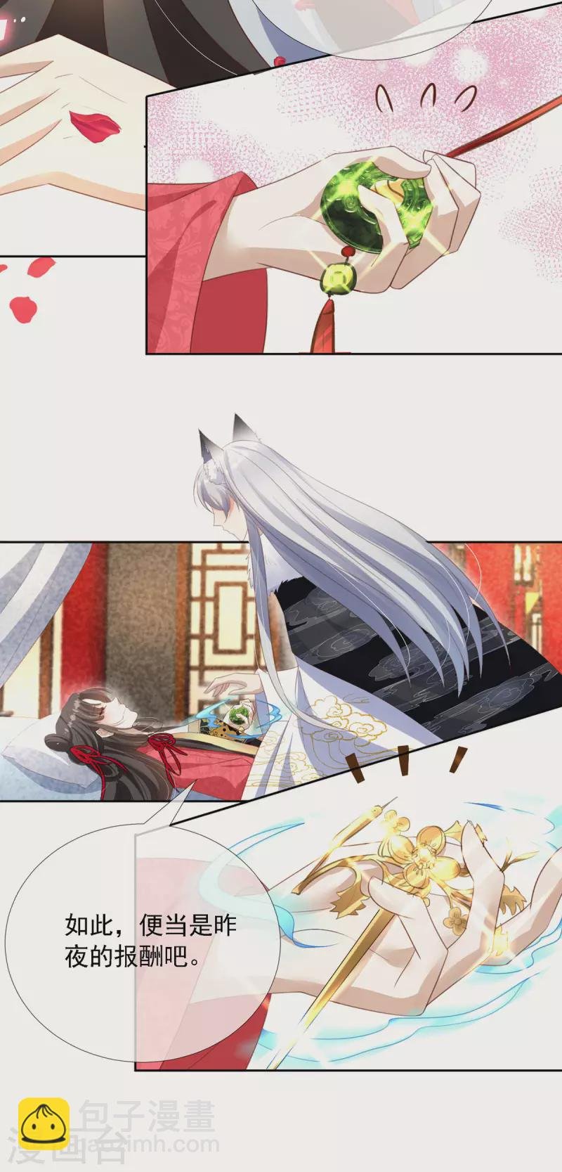 第12话 庆典要开始了？